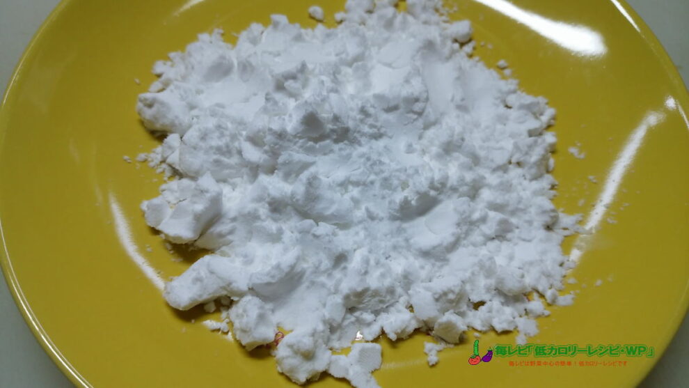 片栗粉