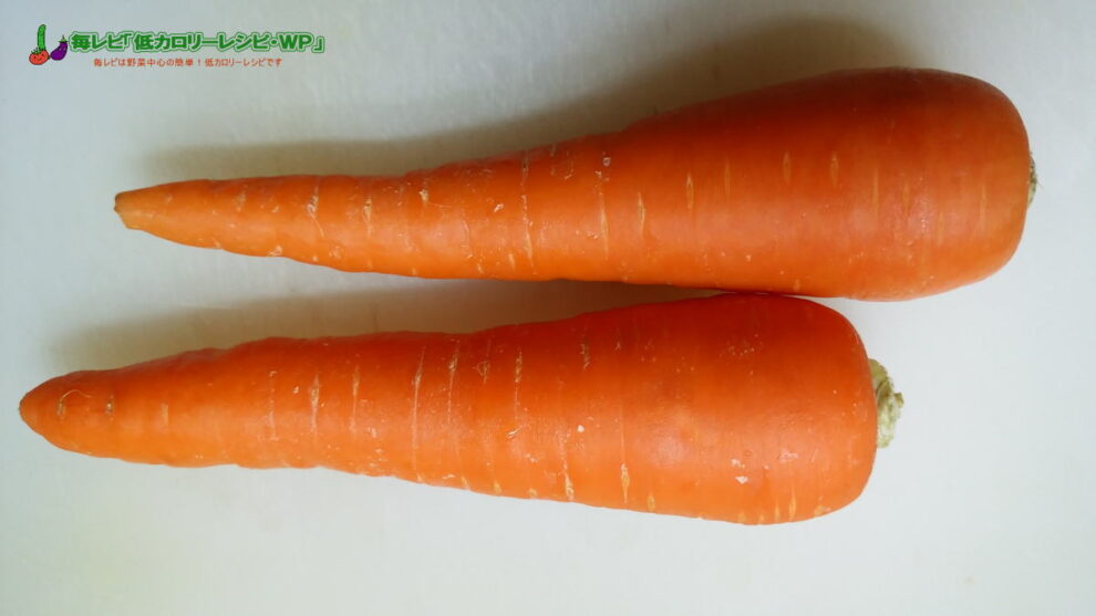にんじん