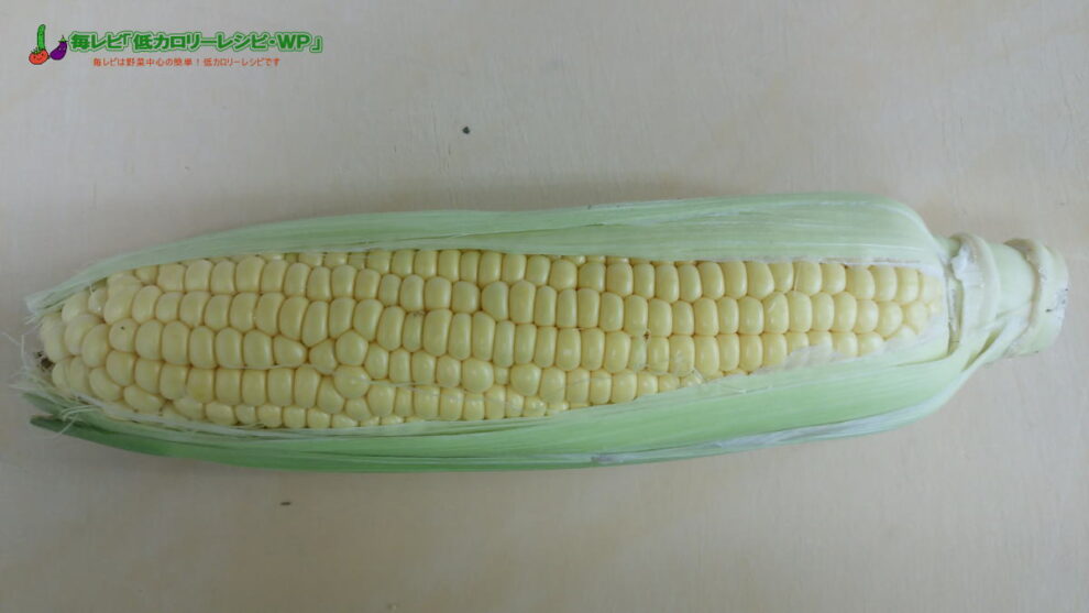 スイートコーン
