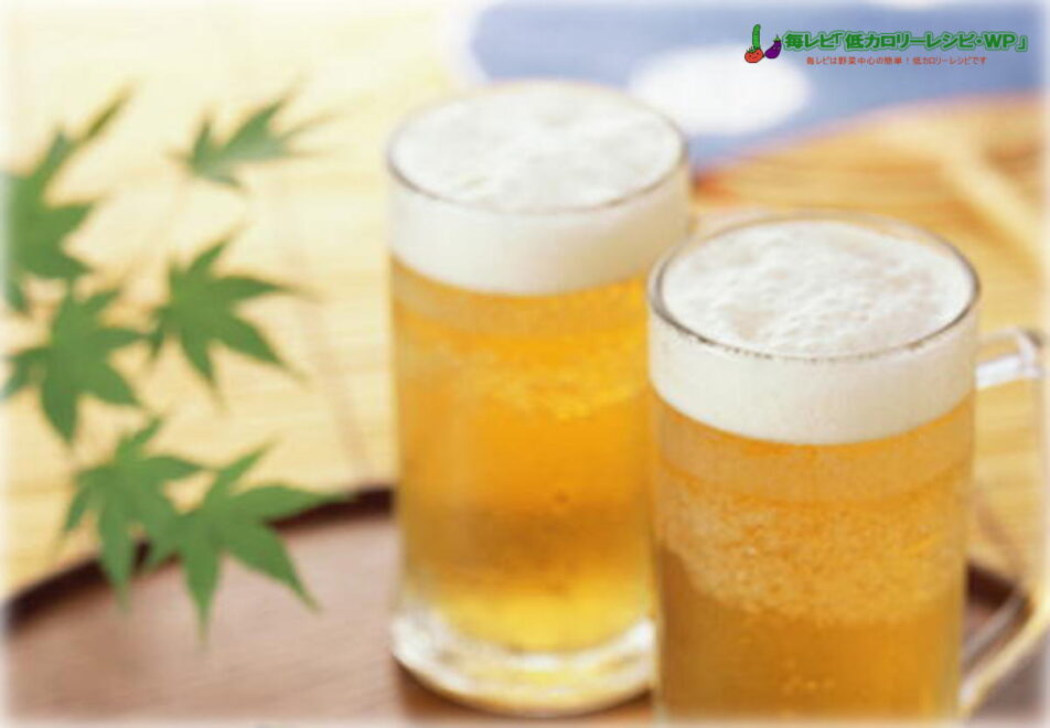 ビール・発泡酒