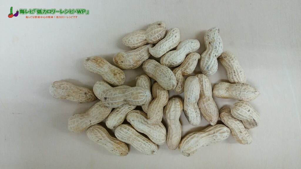 落花生（ピーナッツ）