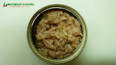 ツナフレーク（ツナ缶）の食品成分表