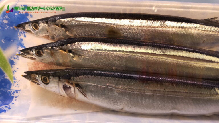 秋刀魚（さんま）の食品成分表